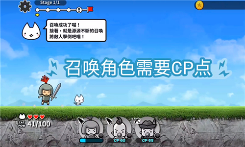 进击的喵喵官方正版