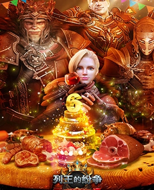 列王的纷争西部大陆正版