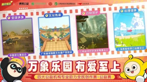 蛋仔派对海外服