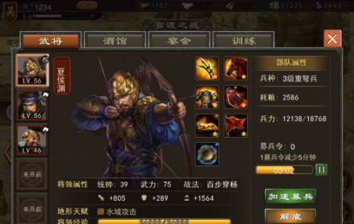 三国一统天下360版