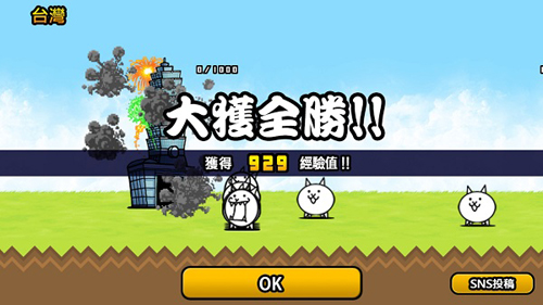 猫咪大战争日本篇