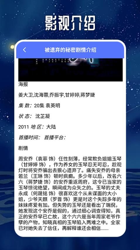 奇优影院视频播放器免费版