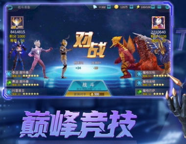 奥特曼传奇英雄无需登录破解版app