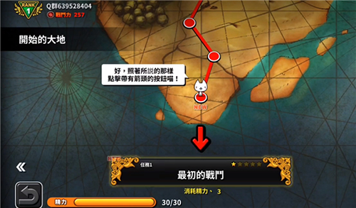 进击的喵喵官方正版