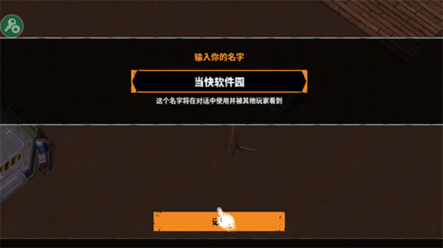 让我们一起生存中文版app