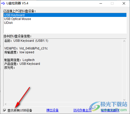 U盘设备工具箱PC