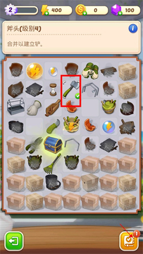 合并庄园:阳光之家