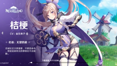 The Legend of Neverland