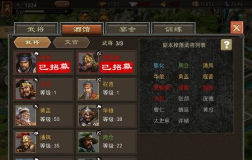 三国一统天下360版