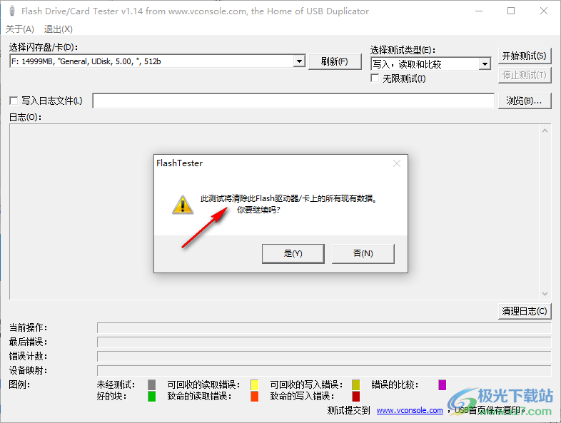 Flash Drive Card Tester(U盘检测软件)