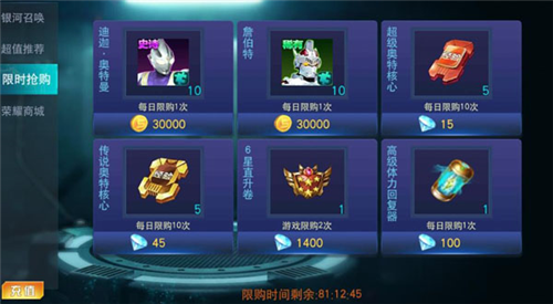 奥特曼app传奇英雄