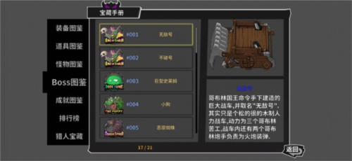 失落城堡安卓版