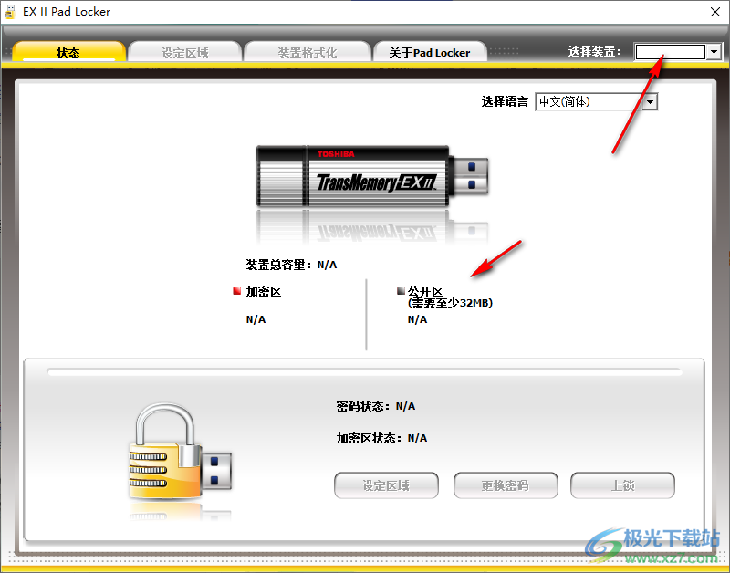 EX II Pad Locker(U盘分区加密工具)