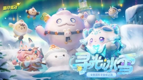 蛋仔派对海外服