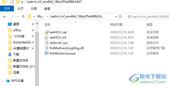 便捷驱动备份还原软件