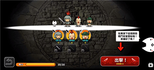 进击的喵喵官方正版