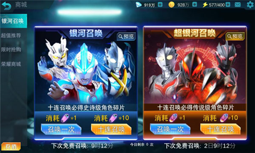 奥特曼app传奇英雄