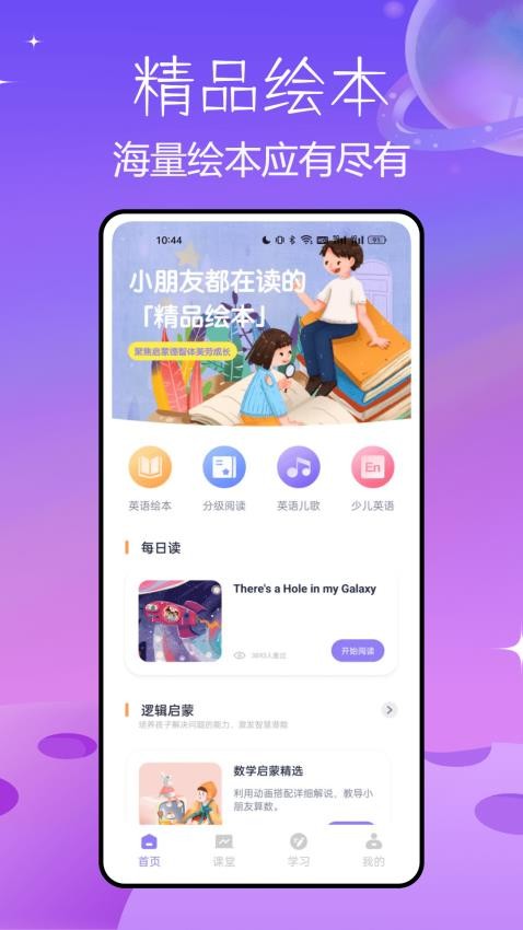 盐选故事官方版