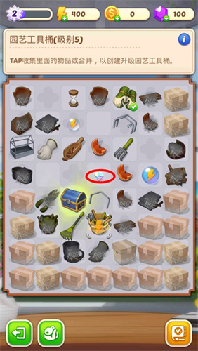 合并庄园:阳光之家