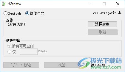 USB磁盘批量校验助手