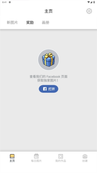 PixelArt app官方版