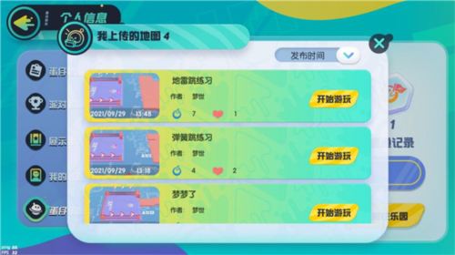 蛋仔派对oppo渠道服