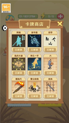 像棋的象棋破解版免广告