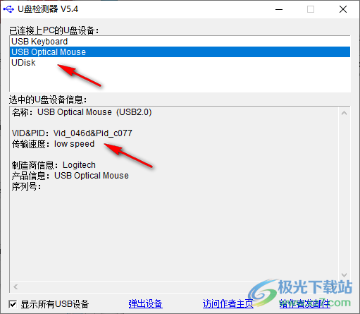 U盘设备工具箱PC
