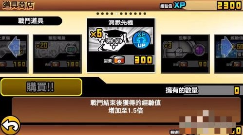 猫咪大战争日本篇