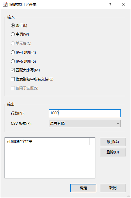 emeditor文本编辑器