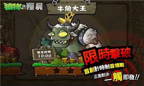 植物大战僵尸西游版无限阳光无冷却破解版