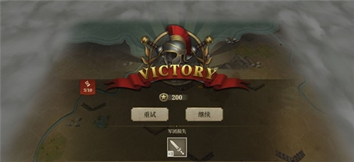 罗马与征服国际版