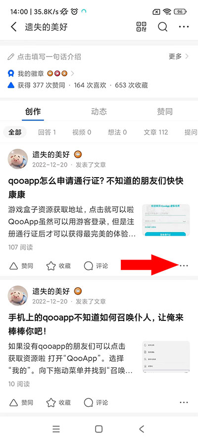 知乎电脑客户版