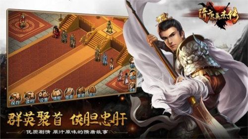 隋唐英杰传360版app