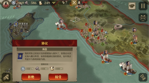 罗马与征服国际版