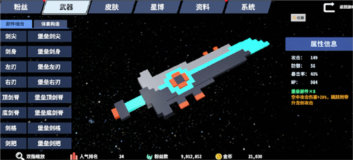 星际角斗场破解版无限金币钻石