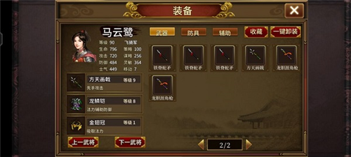 同人圣三国蜀汉传app