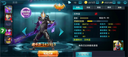 奥特曼传奇英雄2024版本