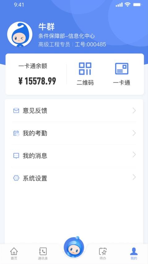 之江实验室app最新版