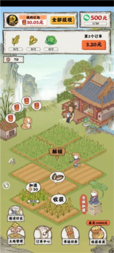 桃源人家游戏红包版