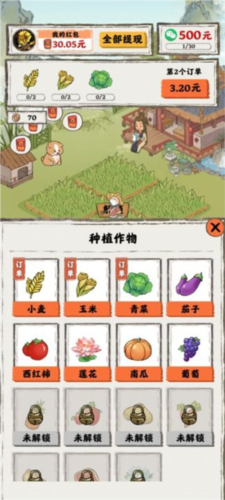 桃源人家游戏红包版