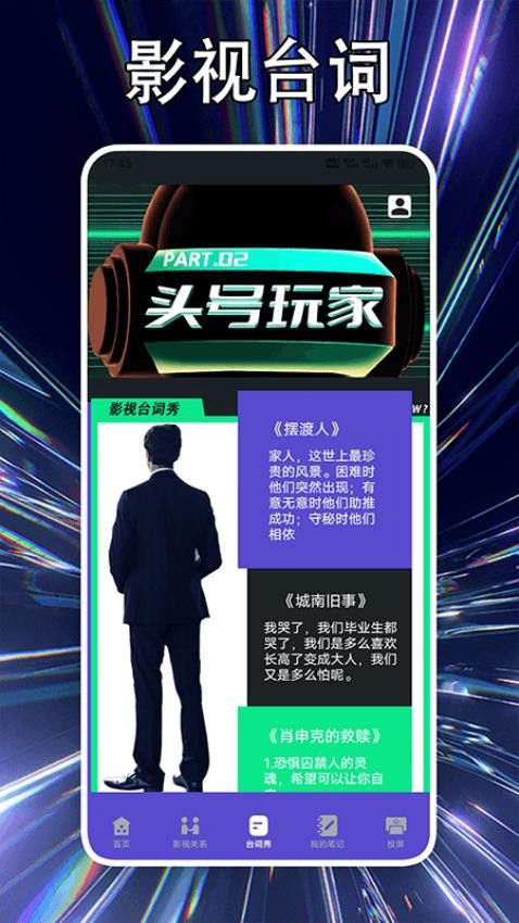 柚子影视投屏官方版