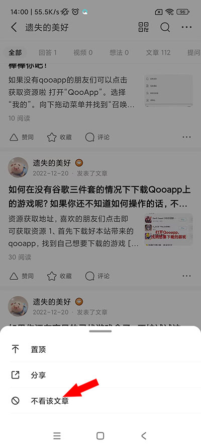 知乎电脑版客户端