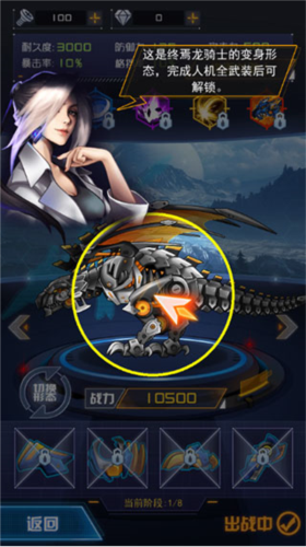 机甲斗兽场2风暴麒麟霸主版本