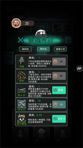 猛鬼宿舍无双版本