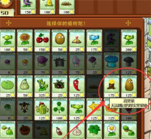 植物大战僵尸破解版全植物无限阳光版