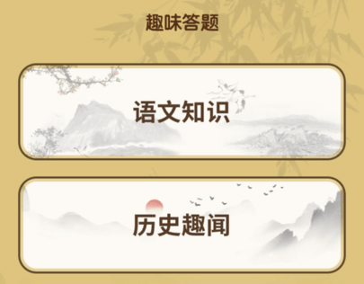 大神来答题赚钱版