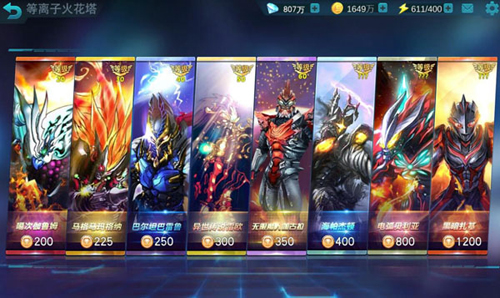 奥特曼传奇英雄免费充值版