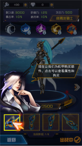 机甲斗兽场2024免广告版