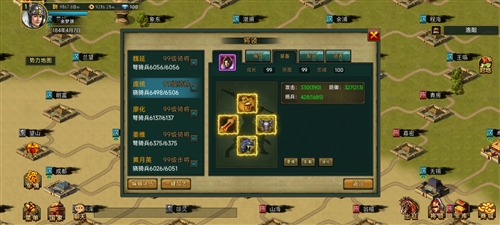 帝王三国百度高清版